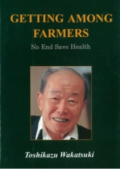 若月俊一名誉総長著「村で病気とたたかう」の英語版が発刊