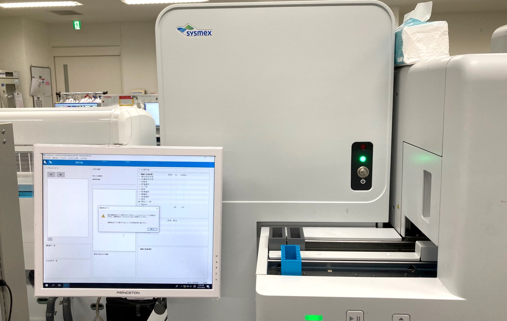 血液像自動分析装置