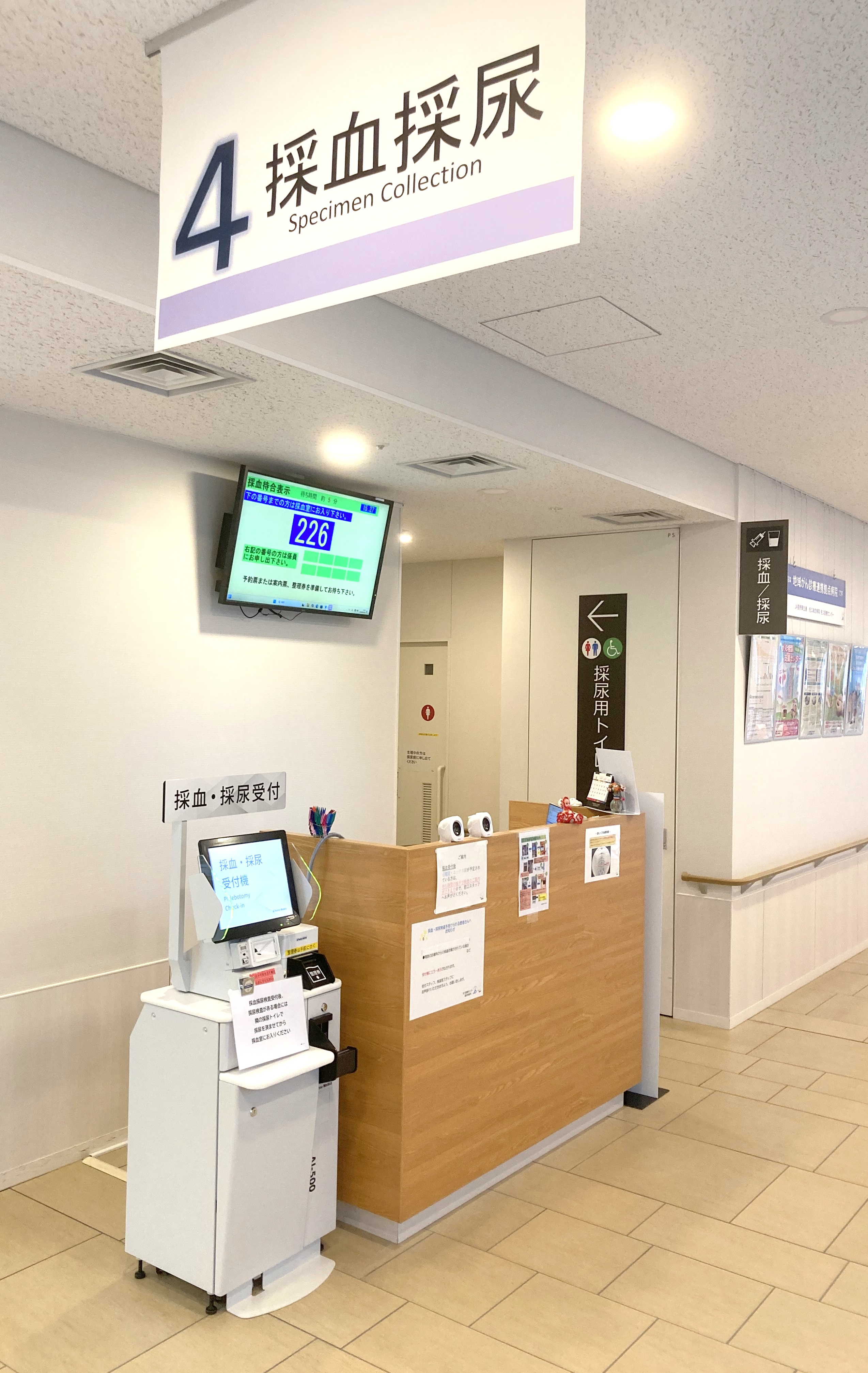 採血室入り口