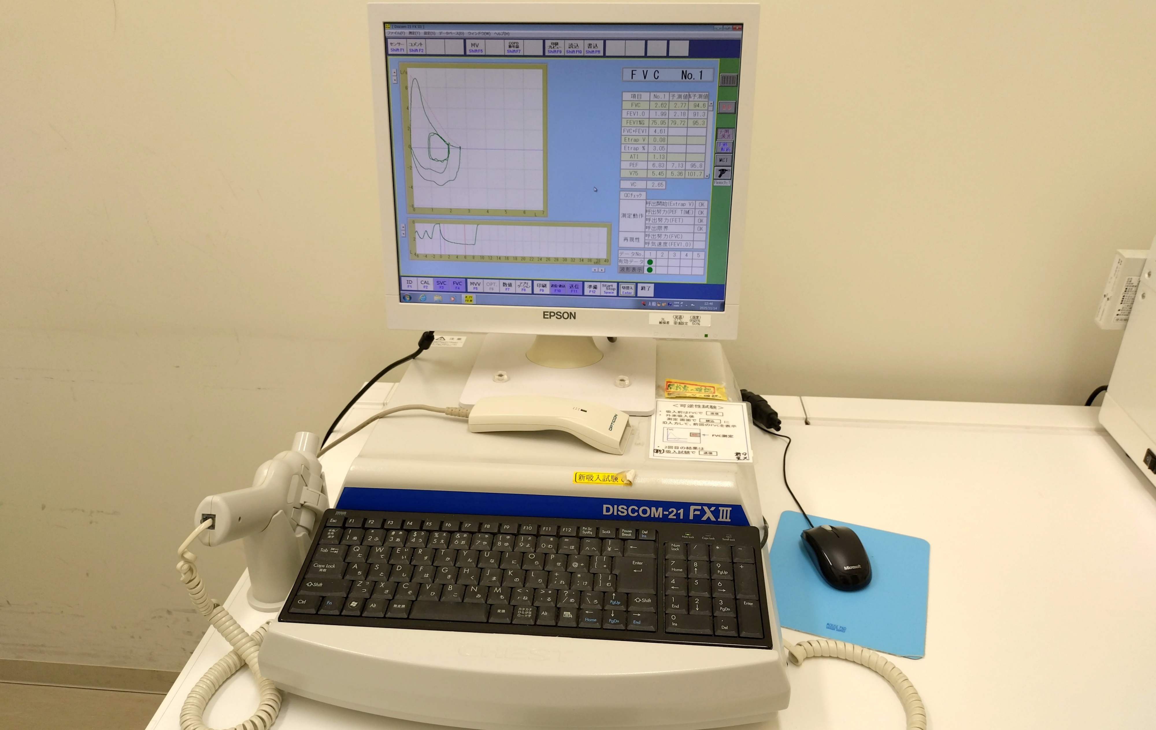 スパイロメトリー（簡易呼吸機能検査）