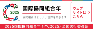 iyc2025